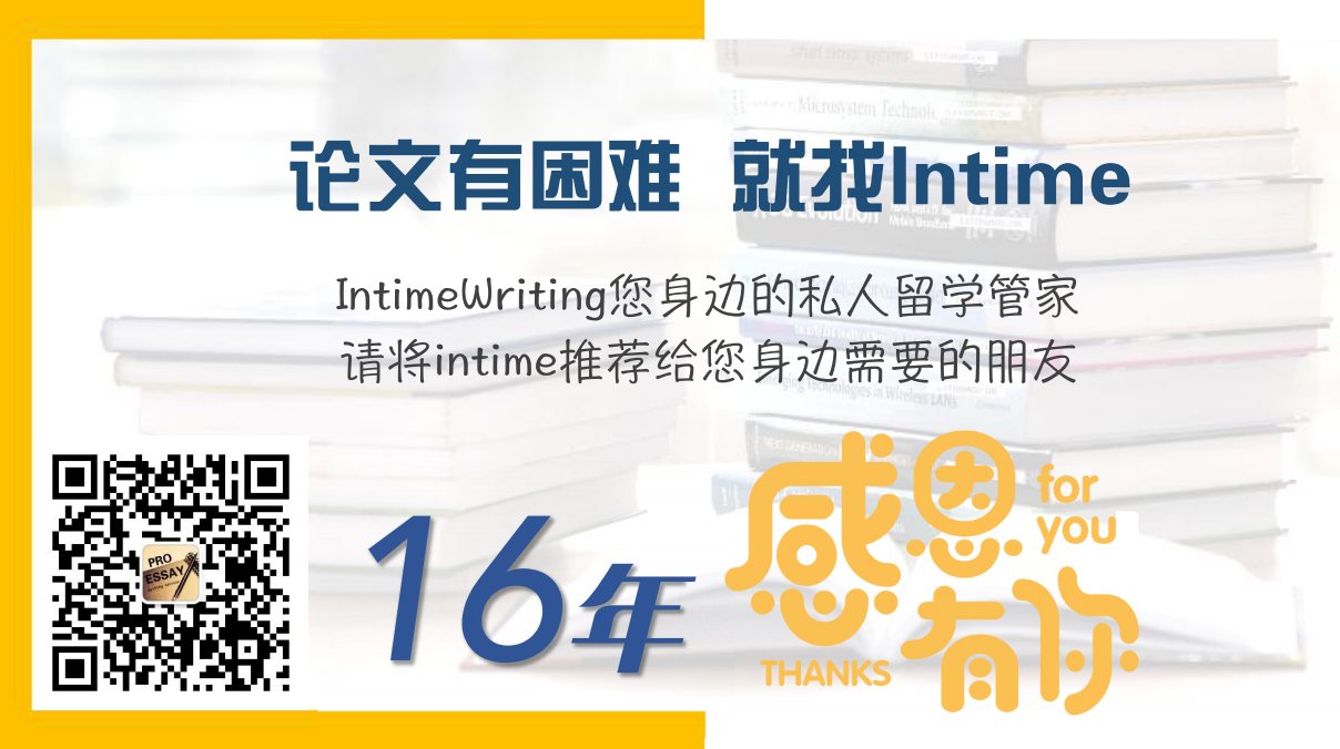 intime海报.png